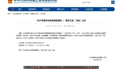 揚子江藥業(yè)集團數(shù)字化案例入圍工信部“數(shù)字三品”典型案例名單